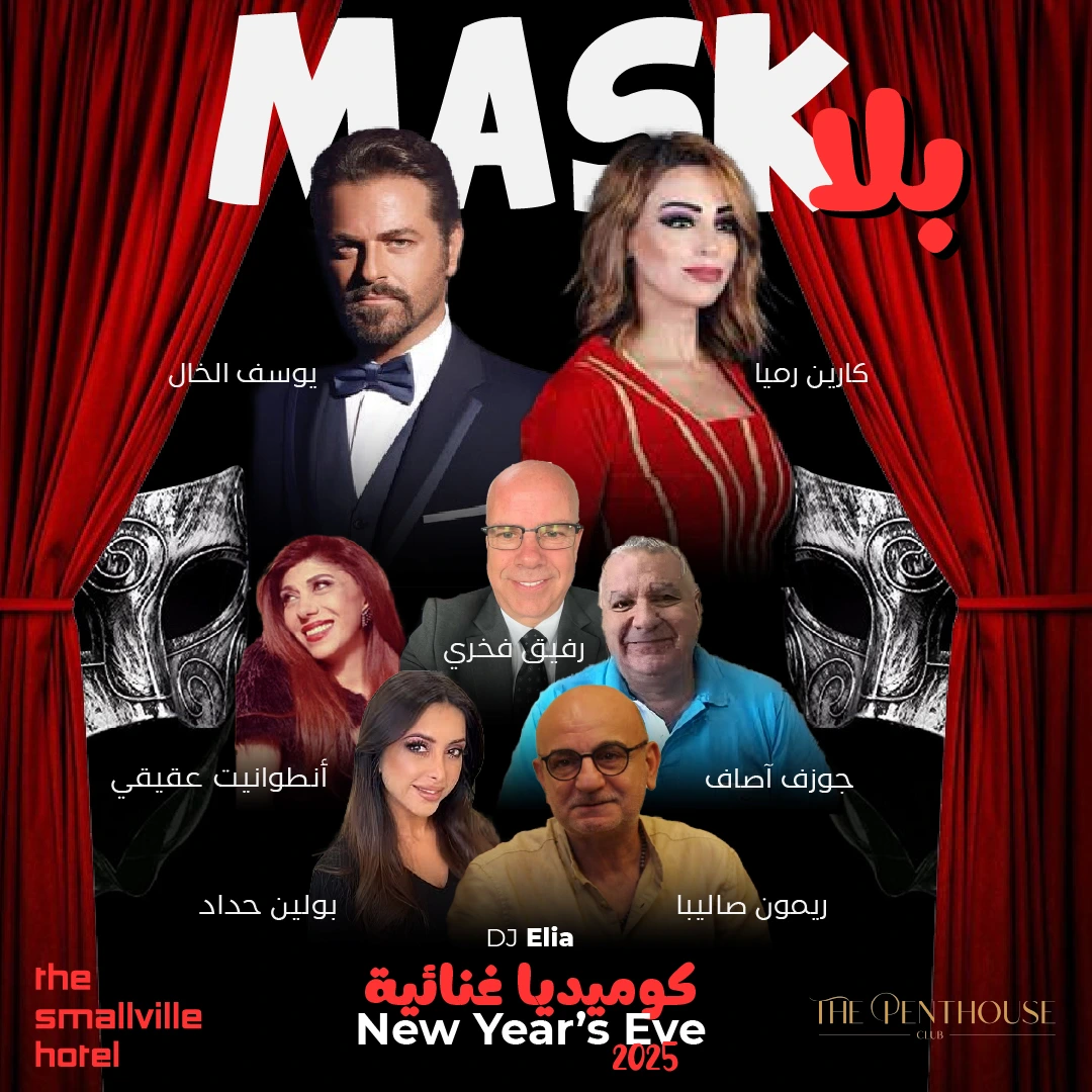 The Smallville Hotel | The Most Marvellous December at The Smallville Hotel ! Bala Mask post