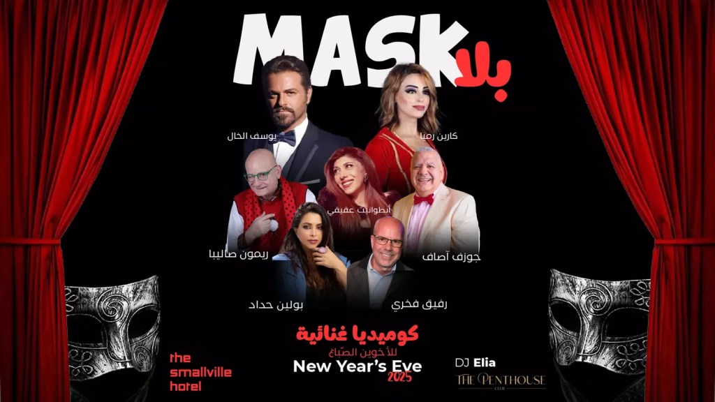 The Smallville Hotel, a boutique hotel in the heart of Beirut, Lebanon The Smallville Hotel, a boutique hotel in the heart of Beirut, Lebanon